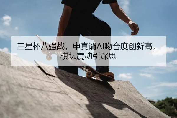 san-xing-bei-ba-qiang-zhan-shen-zhen-xu-wen-he-du-chuang-xin-gao-qi-tan-zhen-dong-yin-shen-si-2-562.jpg